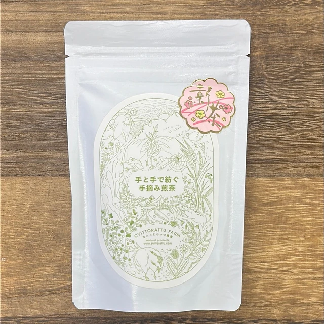 Ayumi Farms: Handpicked Shizuoka Sencha 30g